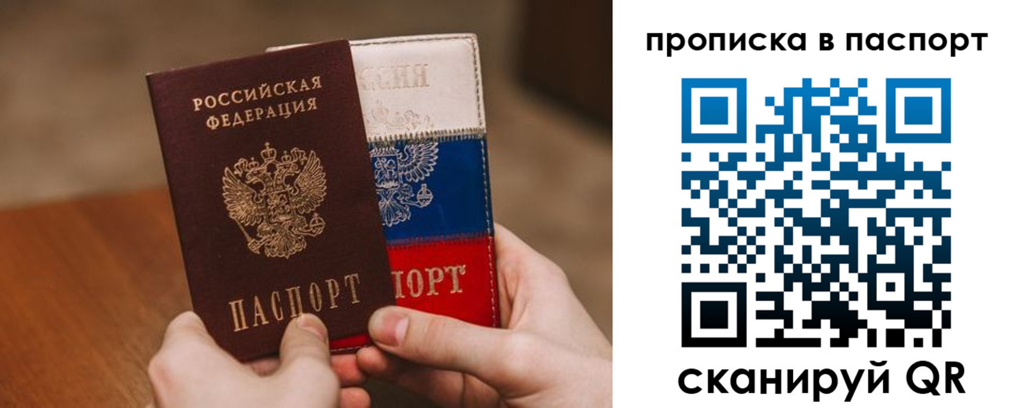 временная регистрация надежно в Баймаке