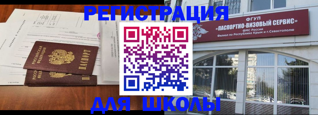 прописка от собственника в Баймаке