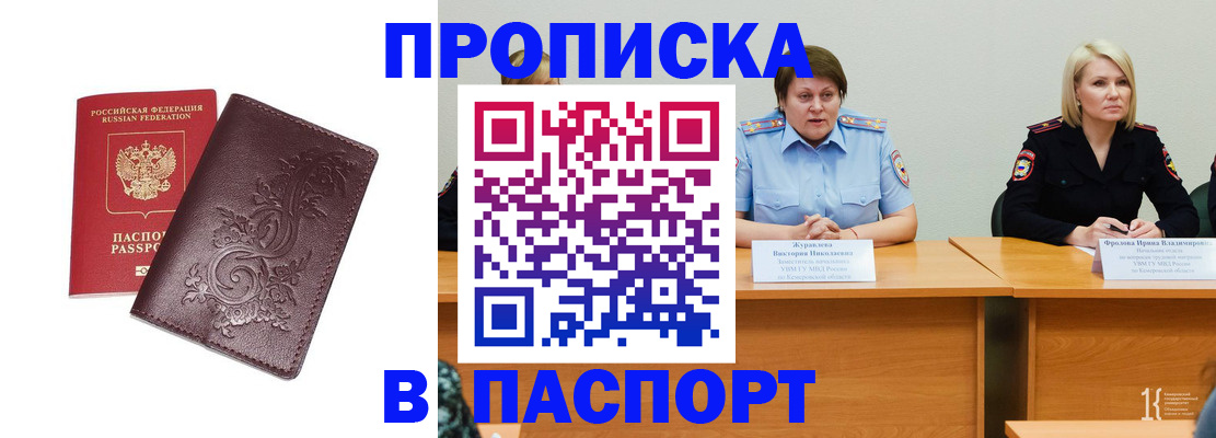 временная регистрация гарантия в Баймаке